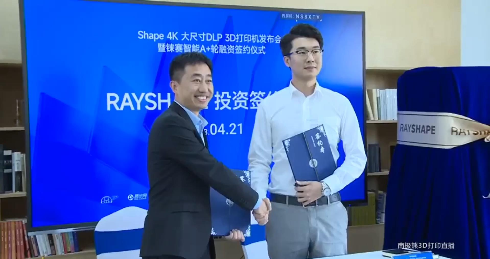 RAYSHAPE錸賽智能完成數(shù)千萬(wàn)元A+輪融資，并發(fā)布4K光固化3D打印機(jī)