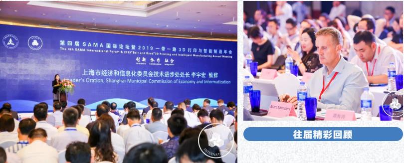 2024年上海國際增材制造應(yīng)用技術(shù)展覽會前瞻